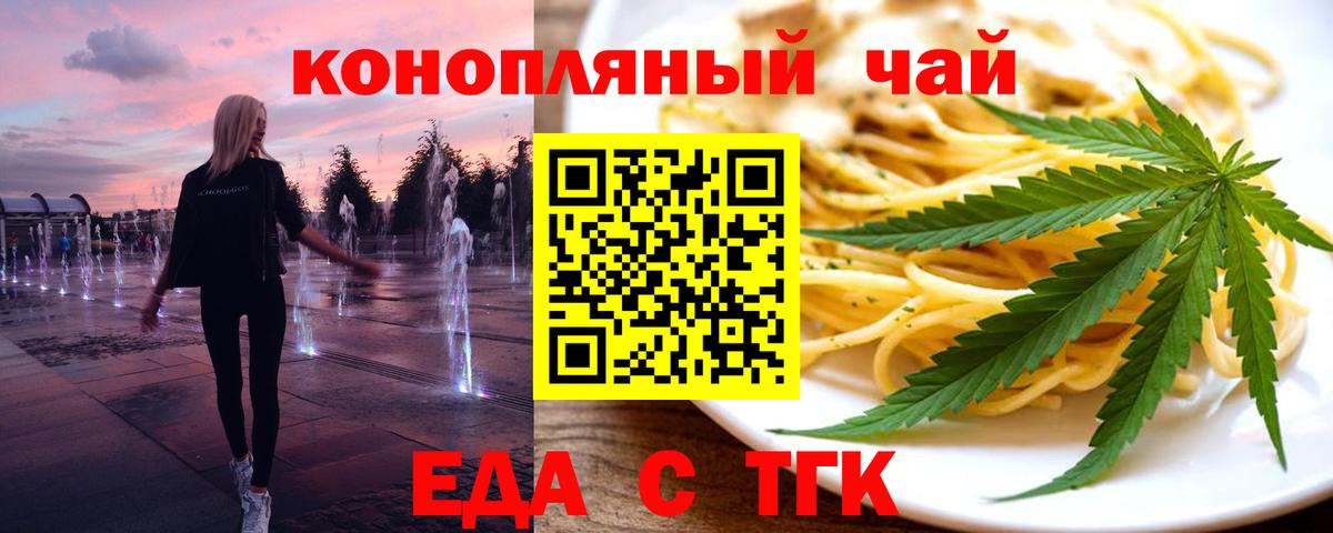 Печенье с ТГК конопля Лангепас
