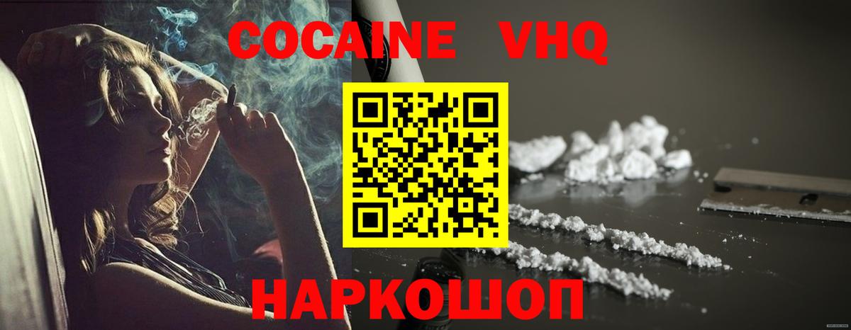 Cocaine 99% Лангепас