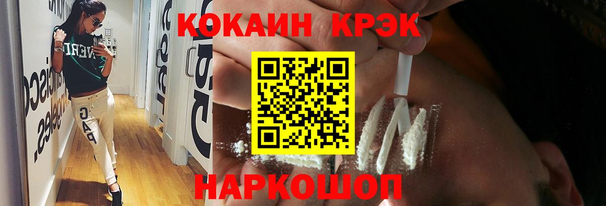 Лангепас  COCAIN  Вход с VPN  Кокаин 99%  Кокаин 99% 
