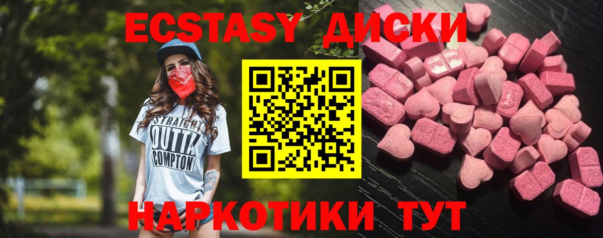 ЭКСТАЗИ Cube Лангепас