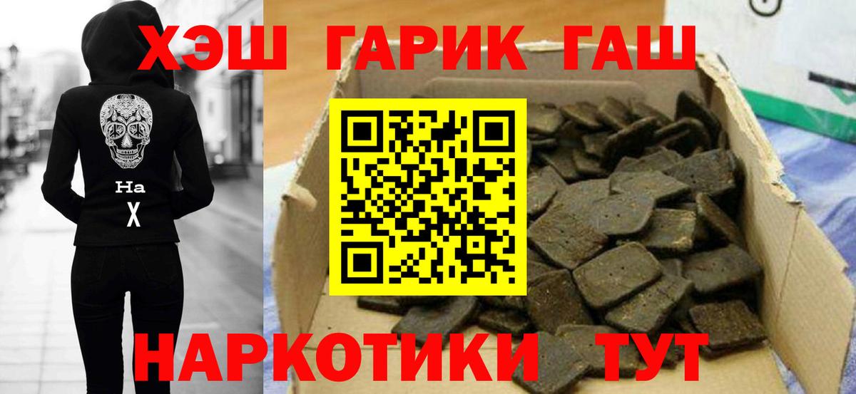 ГАШ Premium Лангепас