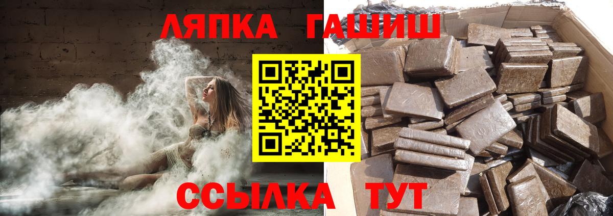 Лангепас  Гашиш индика сатива  Вход с VPN 