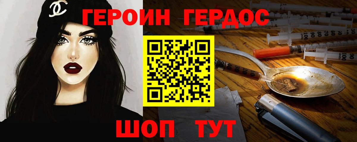 Лангепас  ГЕРОИН Афган  ГЕРОИН  Вход с VPN 