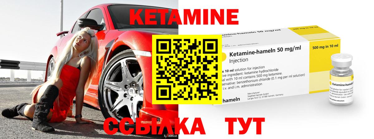 Кетамин VHQ  Вход с VPN  Лангепас 