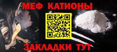 мяу мяу кристалл Бугуруслан