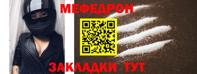 мяу мяу кристалл Бугуруслан