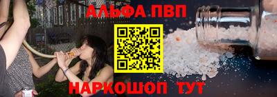 Альфа ПВП Бузулук