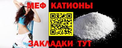 мяу мяу кристалл Бугуруслан