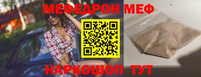 мяу мяу кристалл Бугуруслан