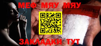 мяу мяу кристалл Бугуруслан