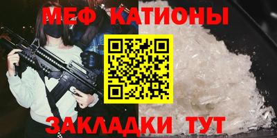 мяу мяу кристалл Бугуруслан