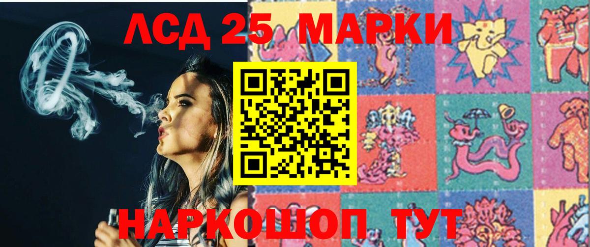 LSD-25 экстази ecstasy  ЛСД экстази ecstasy  Вход с VPN  OMG маркетплейс  Лангепас 