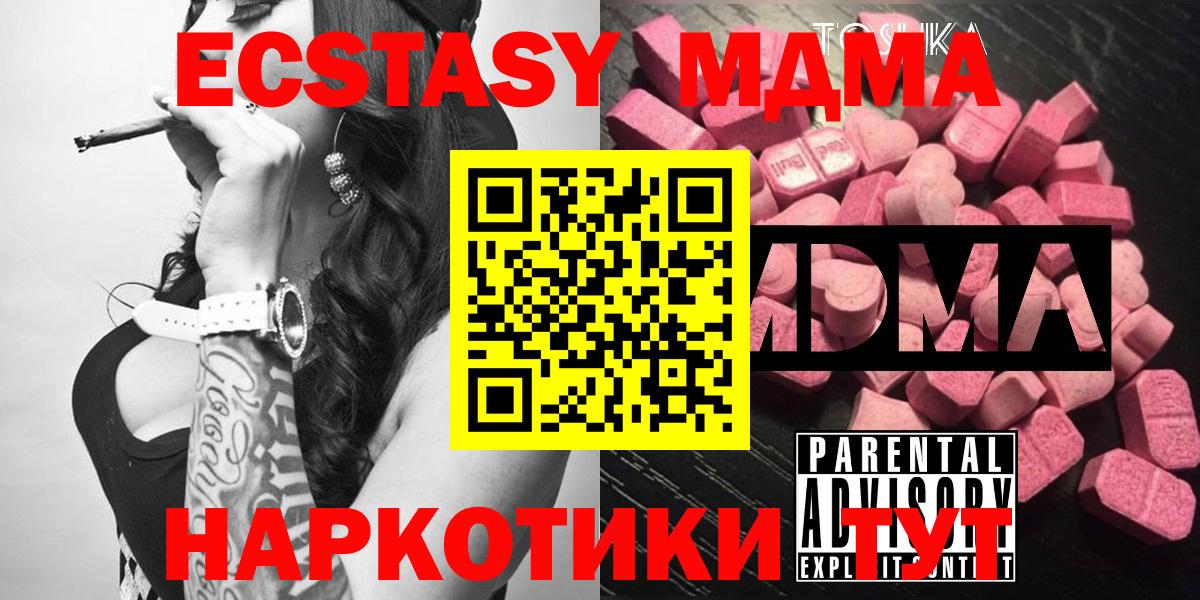 Лангепас  МДМА VHQ  МДМА  MDMA crystal  Вход с VPN 