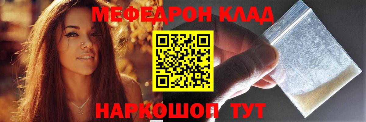 Лангепас  МЯУ-МЯУ  Мефедрон  Вход с VPN  МЯУ-МЯУ mephedrone  МЯУ-МЯУ VHQ 