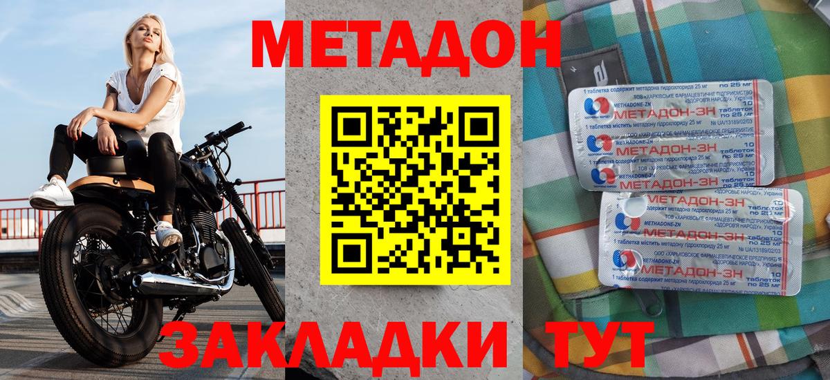 Метадон VHQ  МЕТАДОН белоснежный  Вход с VPN  Лангепас 