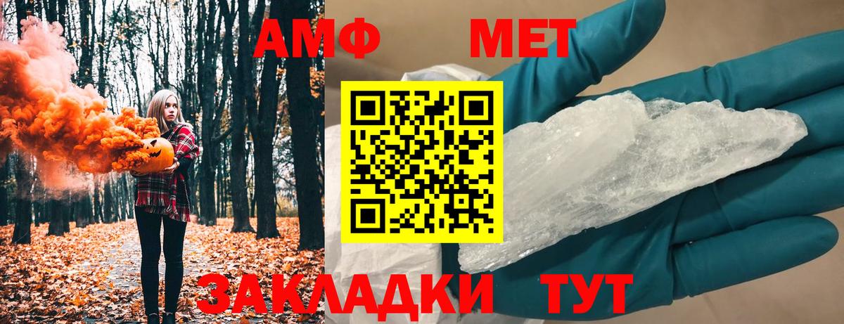 Первитин кристалл Лангепас