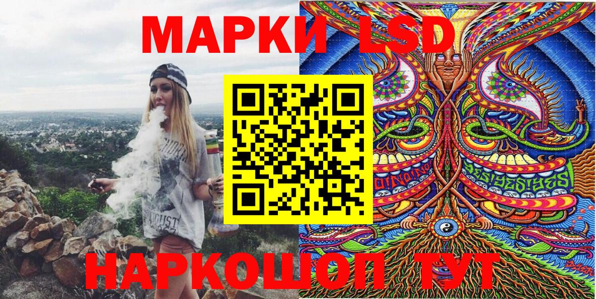 Марки 25I-NBOMe  Вход с VPN  Лангепас  Наркотические марки 1,5мг 