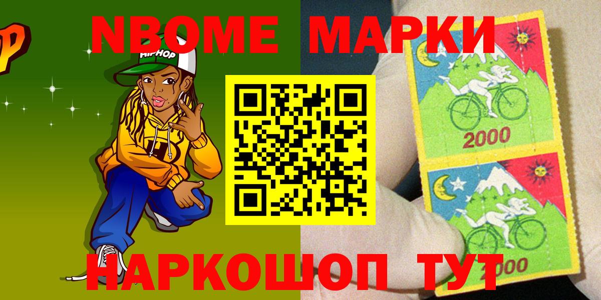 Наркотические марки 1,5мг Лангепас
