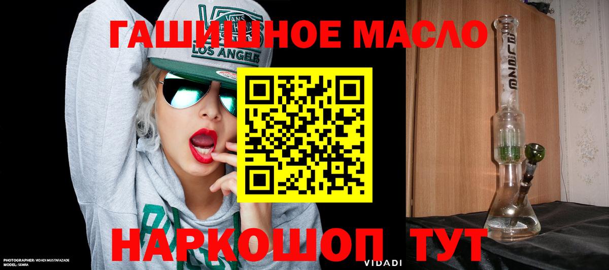 Лангепас  Дистиллят ТГК вейп с тгк  Вход с VPN 