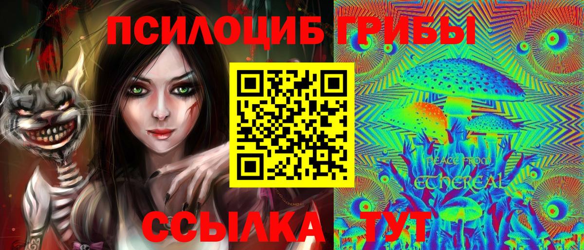 Лангепас  Галлюциногенные грибы мухоморы  Псилоцибиновые грибы мицелий  Вход с VPN 