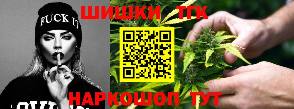 Шишки марихуана White Widow  Вход с VPN  Лангепас  Шишки марихуана THC 21% 